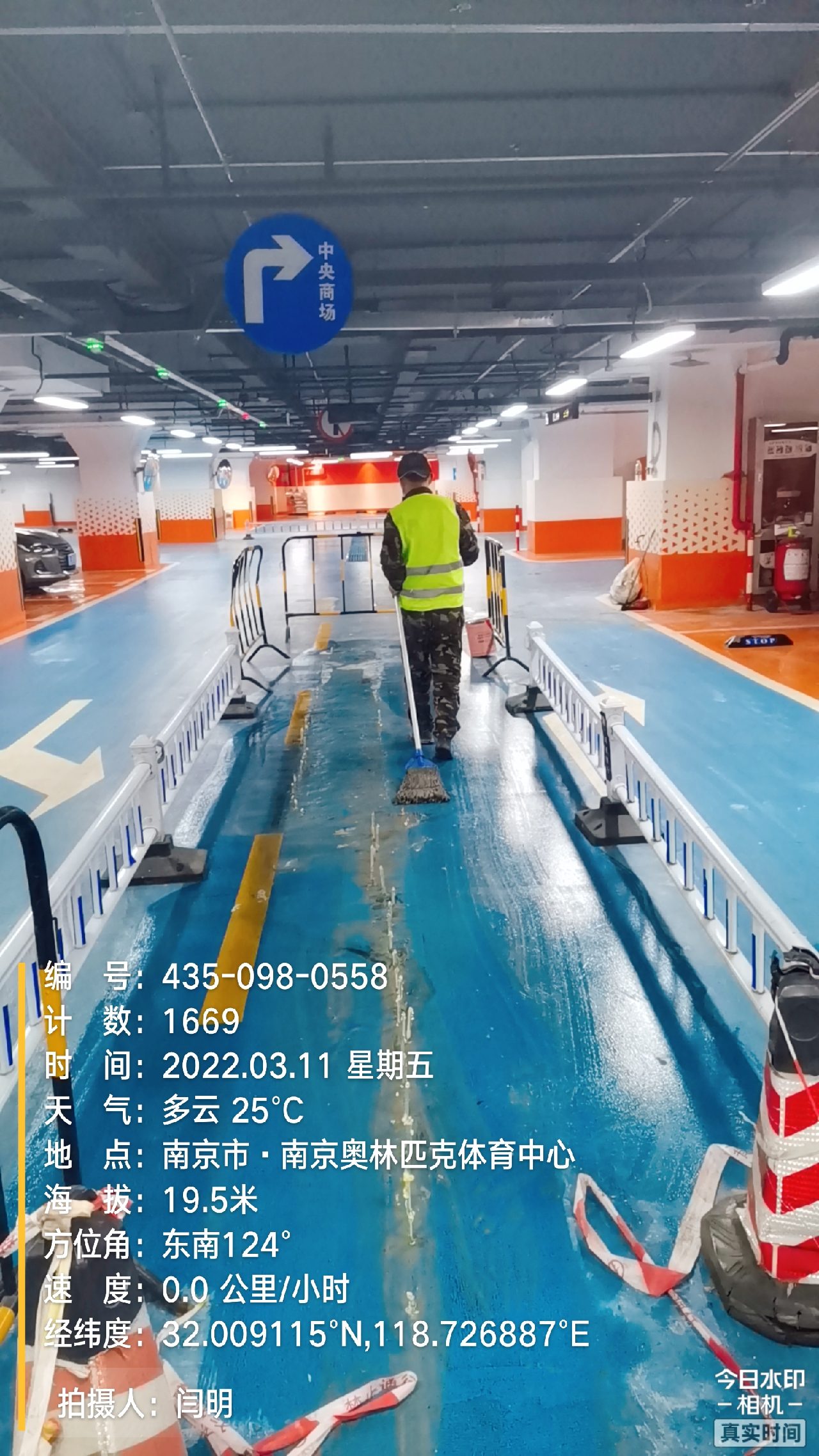 江海地下伸缩缝堵漏新技术