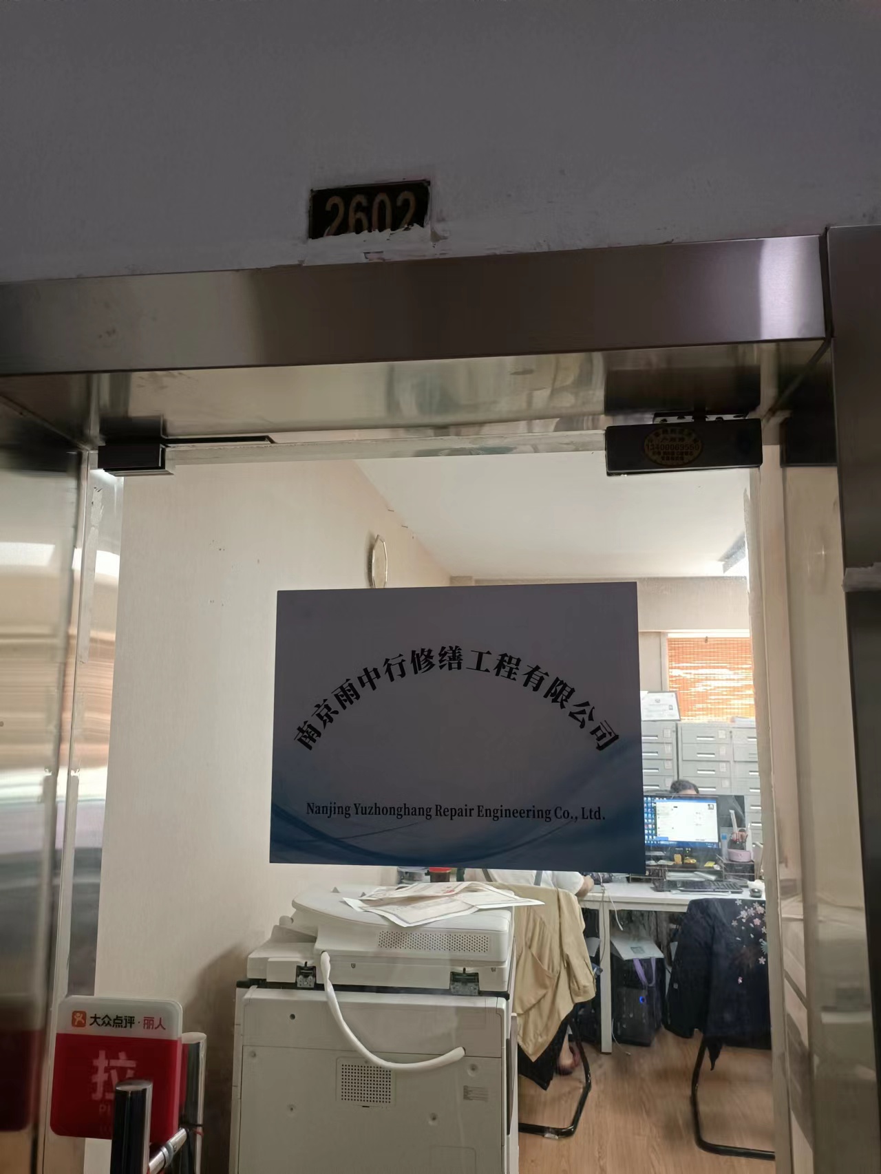 江海第三方房屋维修单位