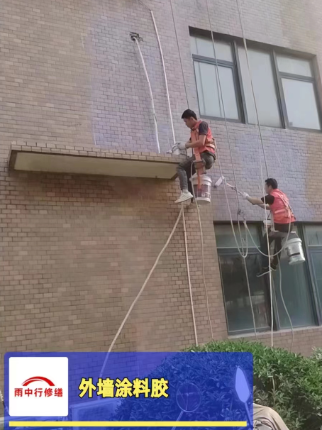 江海外墙防水修缮